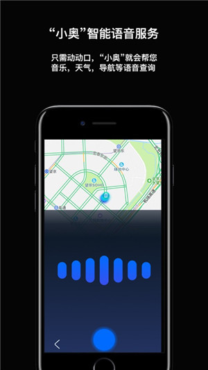 小奥导航安卓版