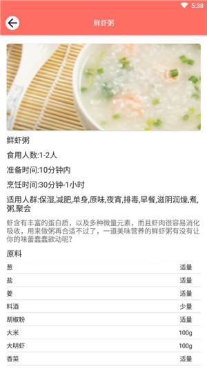 一周美食手机版