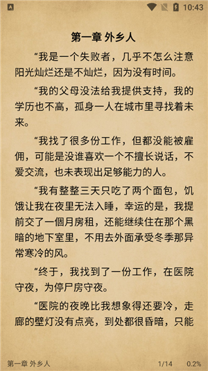 小兔阅读手机版