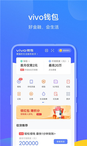 vivo钱包手机版