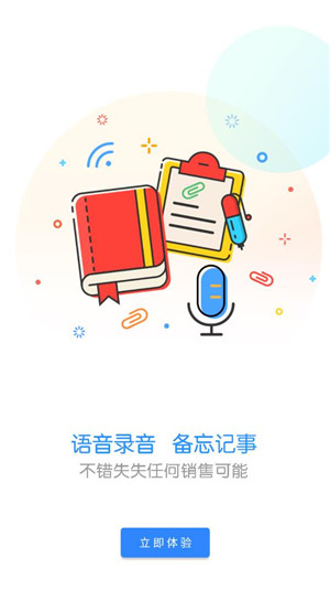 快乐企鹅企业版