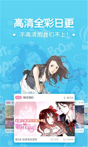 吹雪漫画手机版