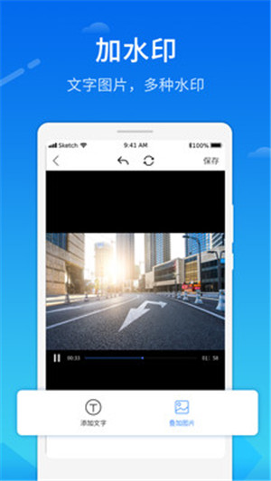 视频去水印相机手机版