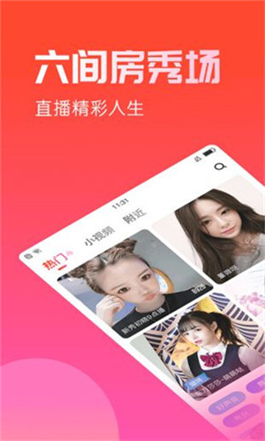 香蕉视下载app手机版