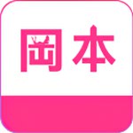 冈本视频app.入口免费版