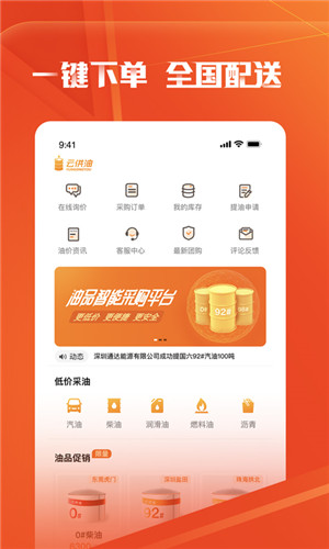 云供油免费版