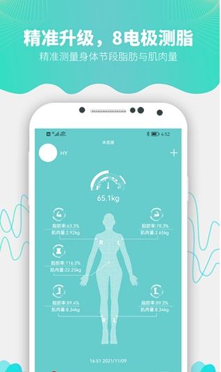 Fitdays体脂秤极速版