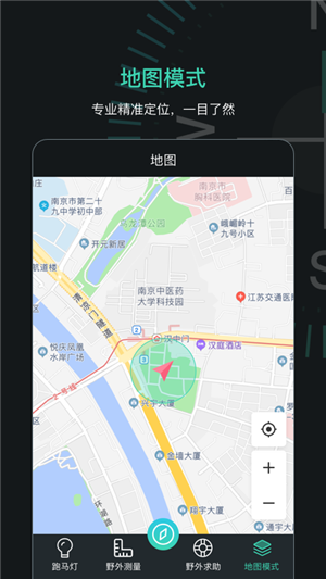指南针导航助手正版
