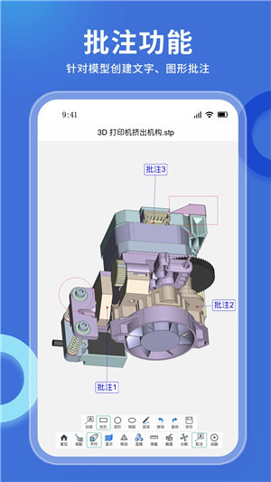 思联三维看图正版