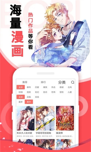 啵哔免费漫画正版