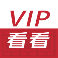 vip看看清爽版