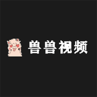 兽兽视频下载清爽版