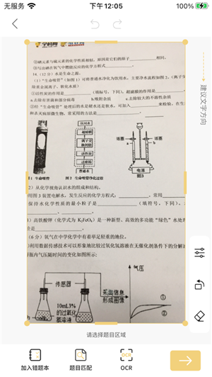 布小丁印题免费版