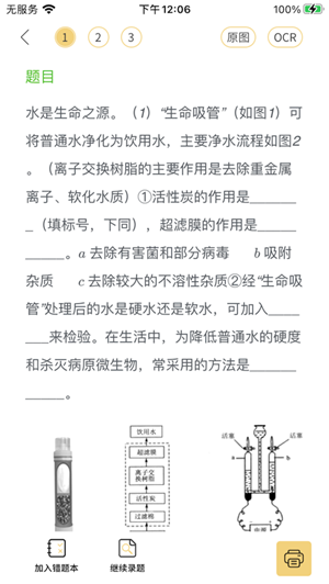 布小丁印题免费版