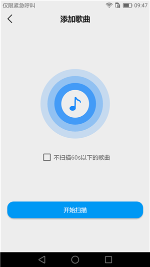 嗨听音乐免费版