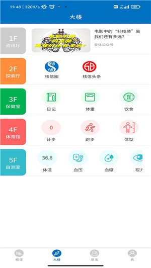 核信手机版