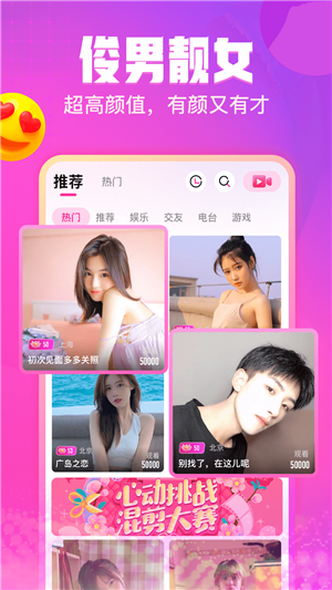 可人直播app