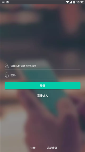 创联职教云手机版