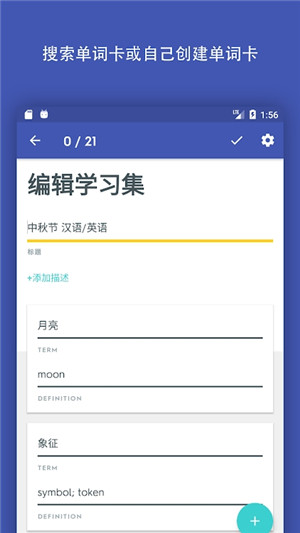 quizlet手机版