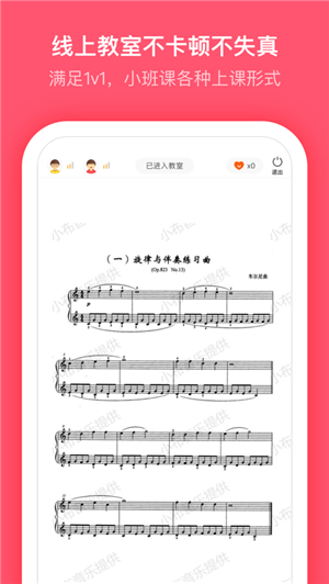 小布音乐学生端