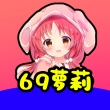 69美女直播APP免费版