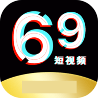 69视频app清爽版