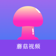 蘑菇直播app下载精简版