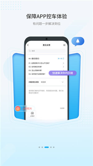 海马新能源app