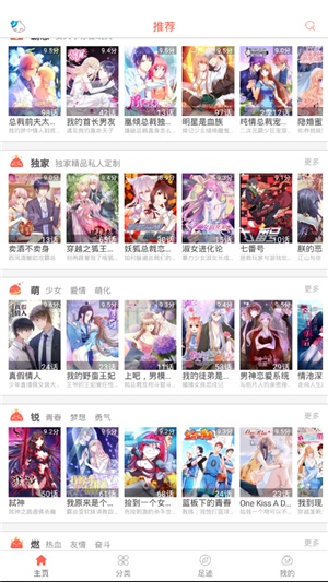 彩阅漫画免费版