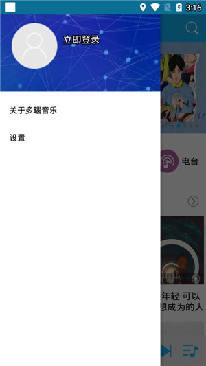 多瑙音乐免费版