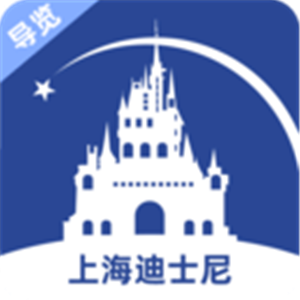 上海迪士尼旅游正版