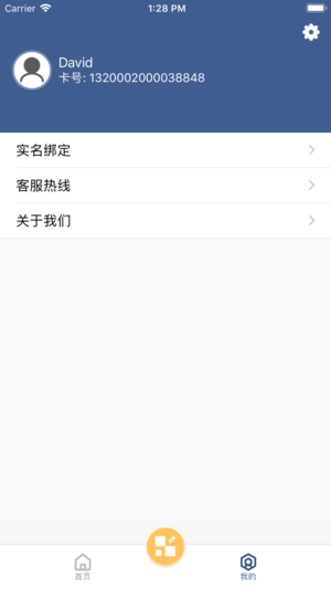 码码通app