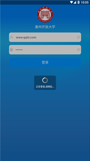 惠州在线学习app