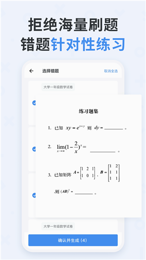 蜜蜂试卷手机版