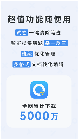 蜜蜂试卷app