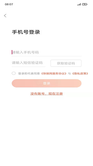 娃哈哈快销网正式版