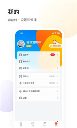 银盛小Y管家app