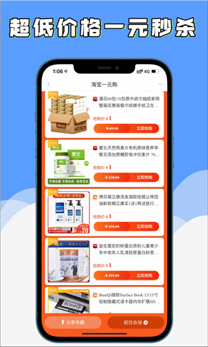 多省钱app