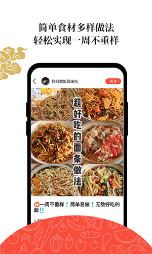 超爱吃app