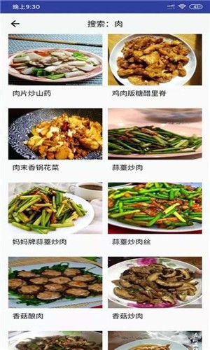 做饭吃安卓版