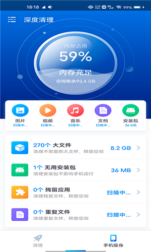 火箭清理大师app