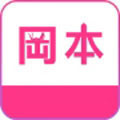 冈本app下载地址破解版