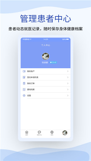 鹫一健康app