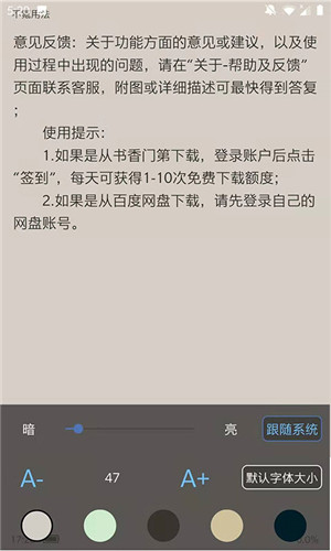 不氪书架app