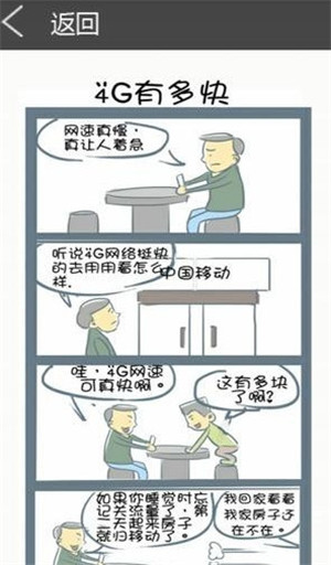 啾咪漫画安卓版