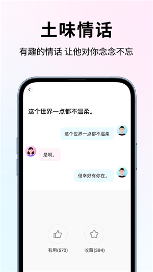 恋大师app