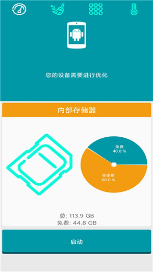 超级清理大师正式版