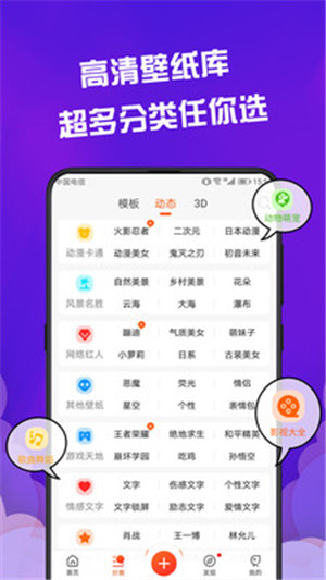 视频动态壁纸app