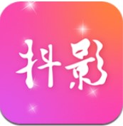 抖影清爽版