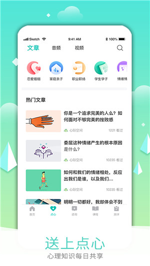 心际空间app